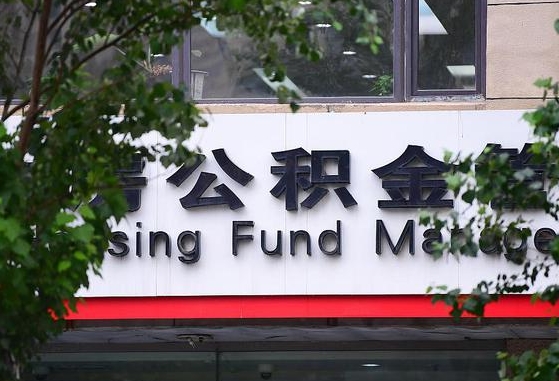 阿里海南公积金提取流程（阿里海南公积金提取方法）